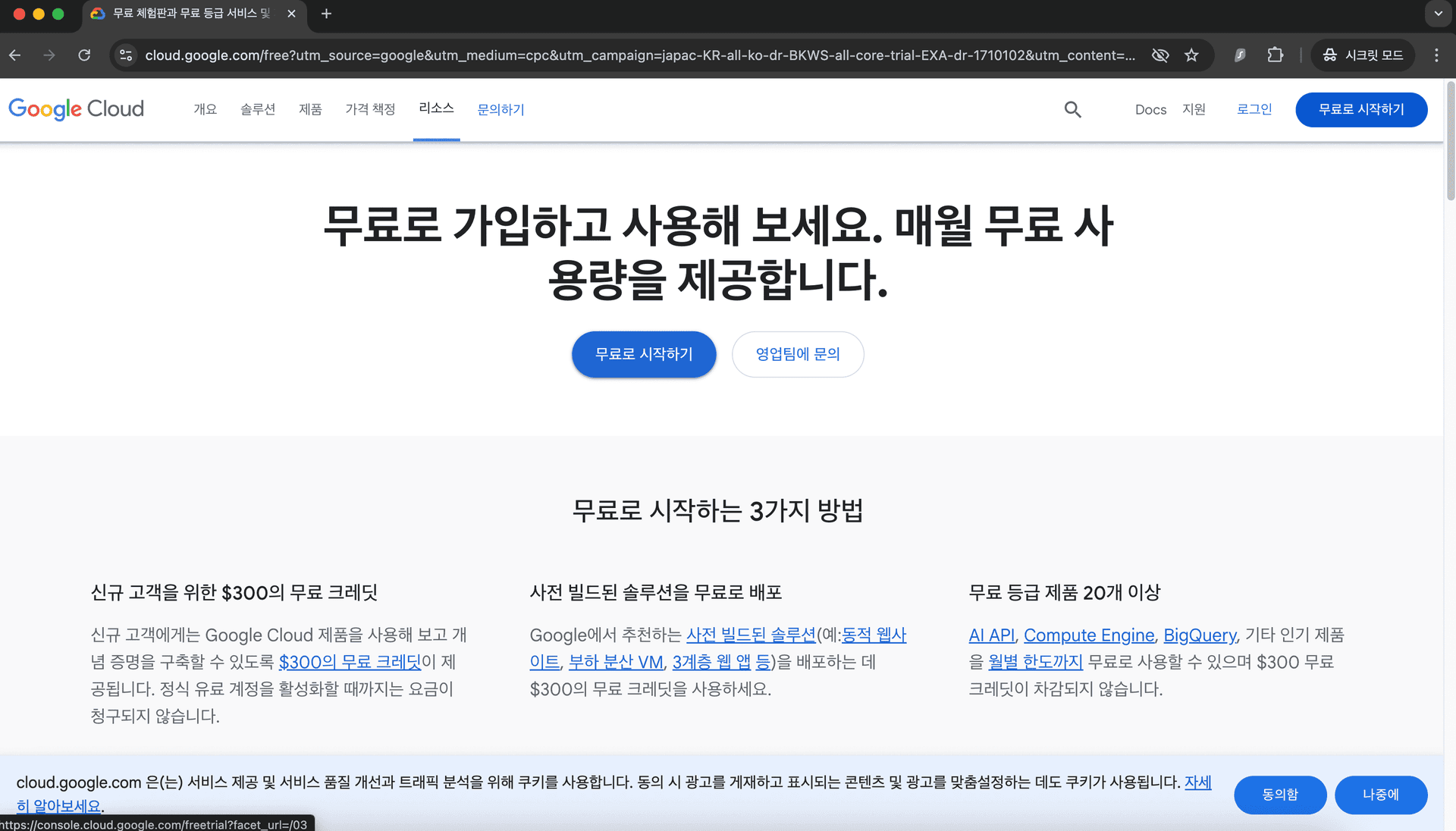 gcp 접속