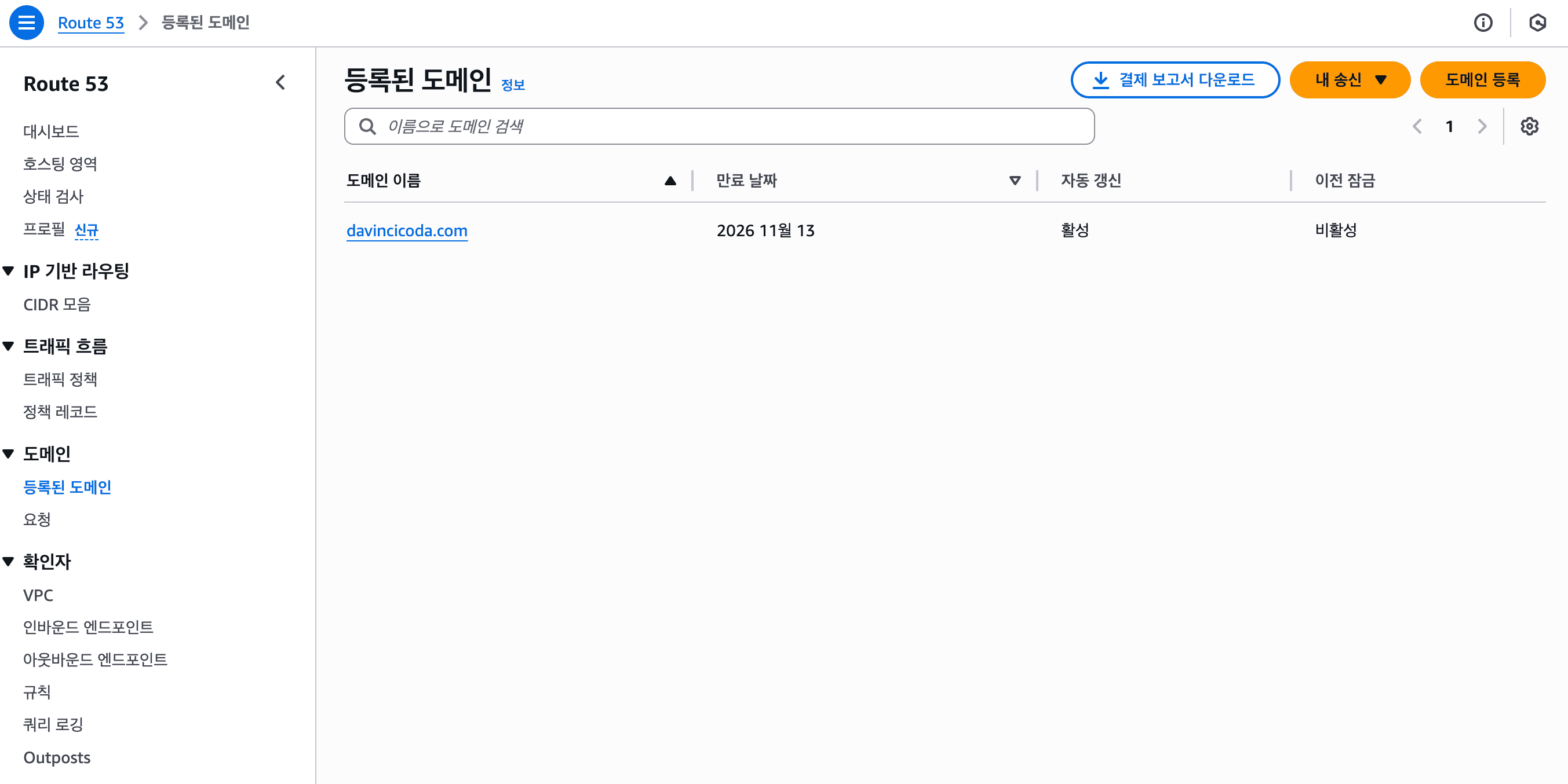 도메인 구입 완료 도메인 구입 완료