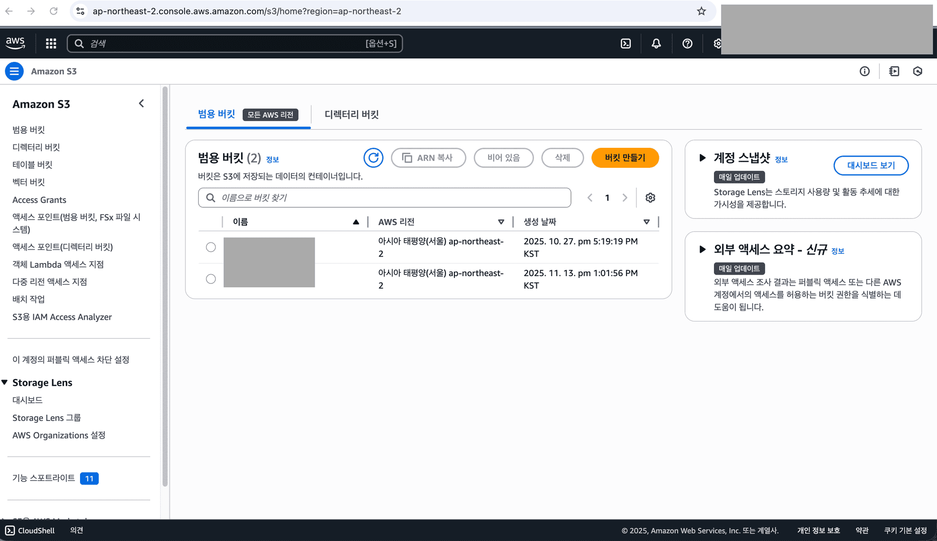 S3 페이지 접속 S3 페이지 접속