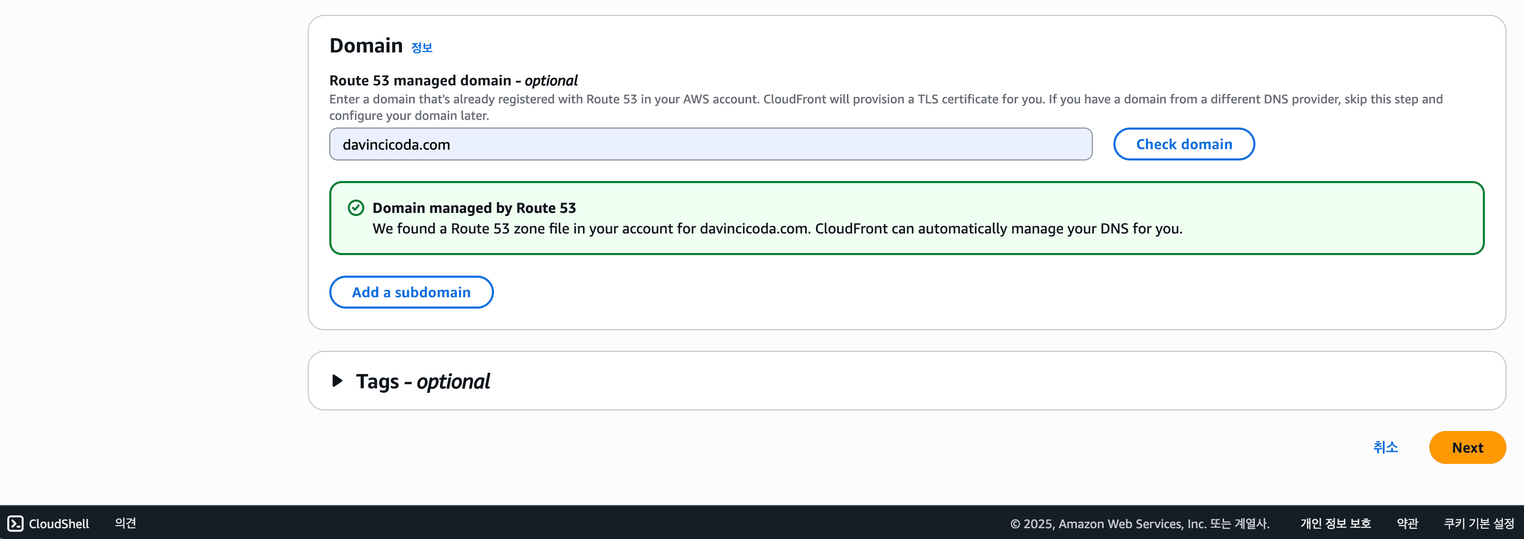 도메인 추가 도메인 추가