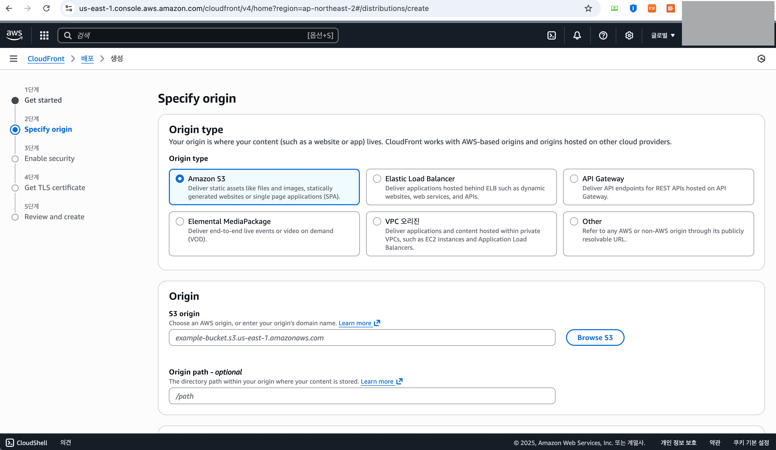 CloudFront 2단계 CloudFront 2단계