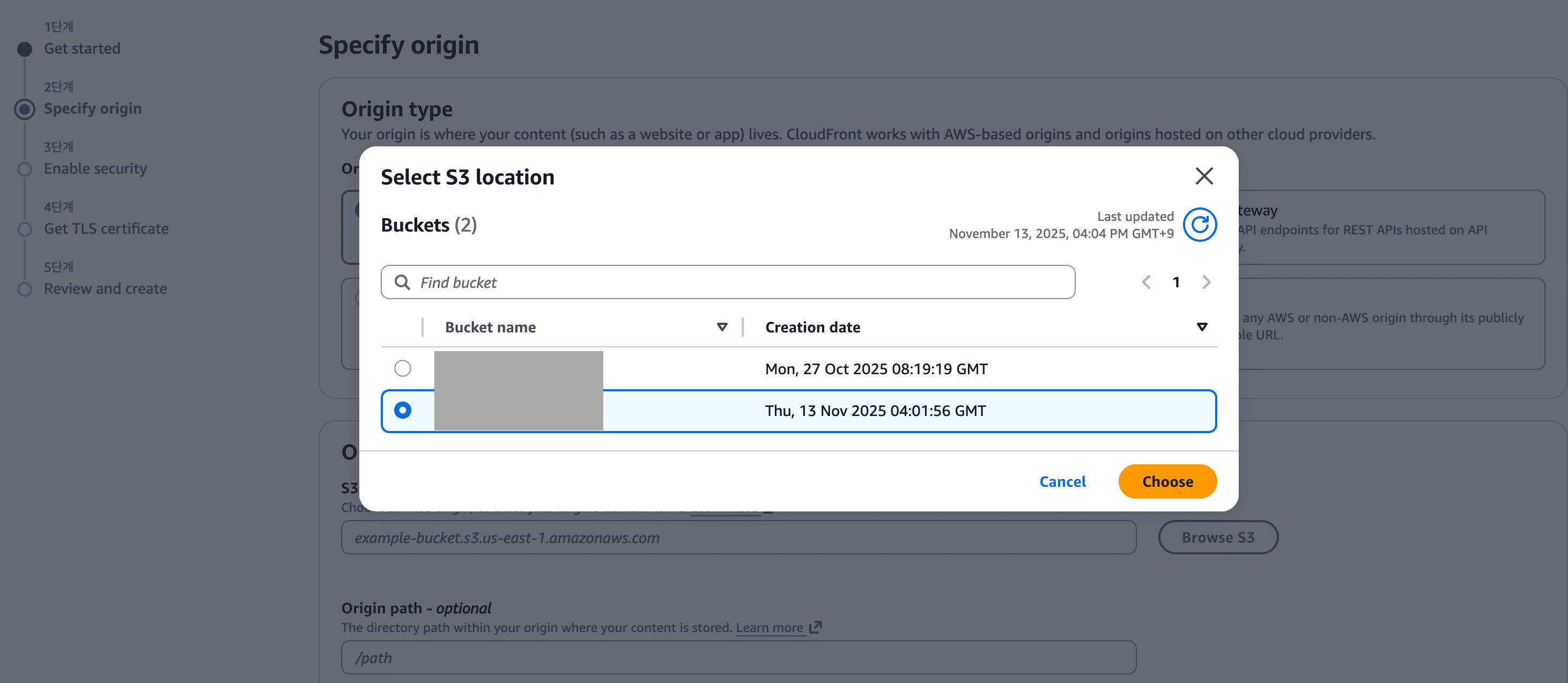S3 버킷 선택 S3 버킷 선택
