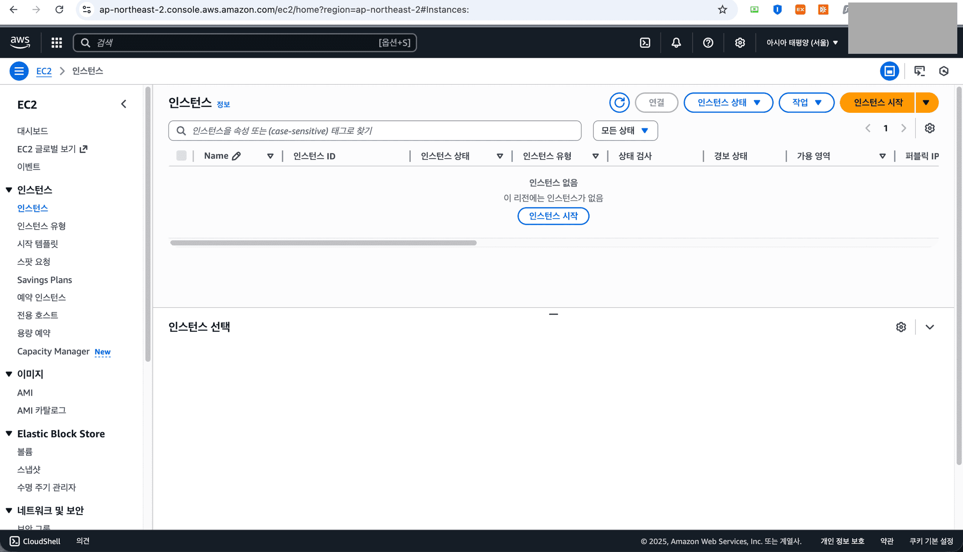 EC2 대시보드 접속 EC2 대시보드 접속