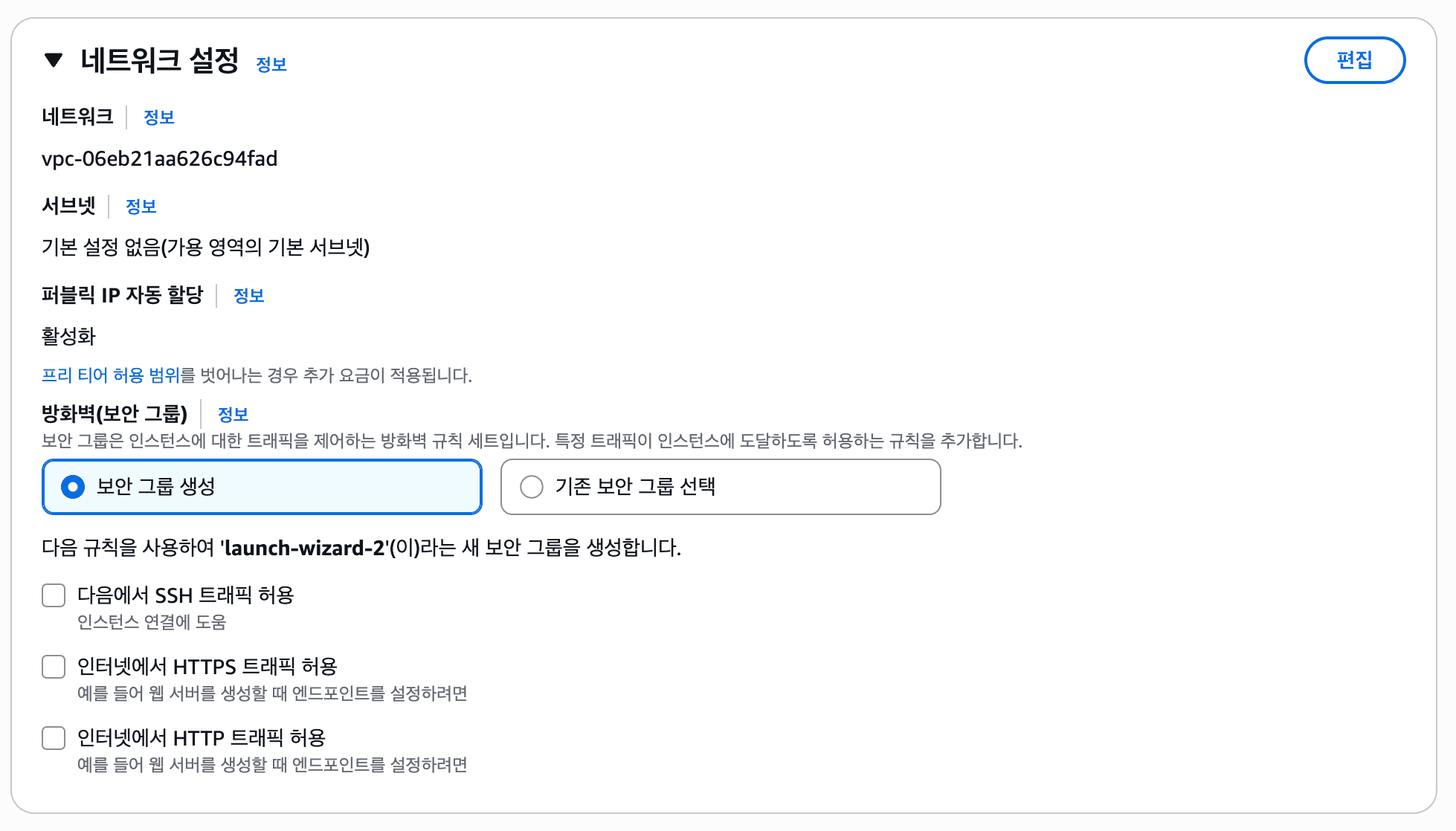 네트워크 설정 네트워크 설정