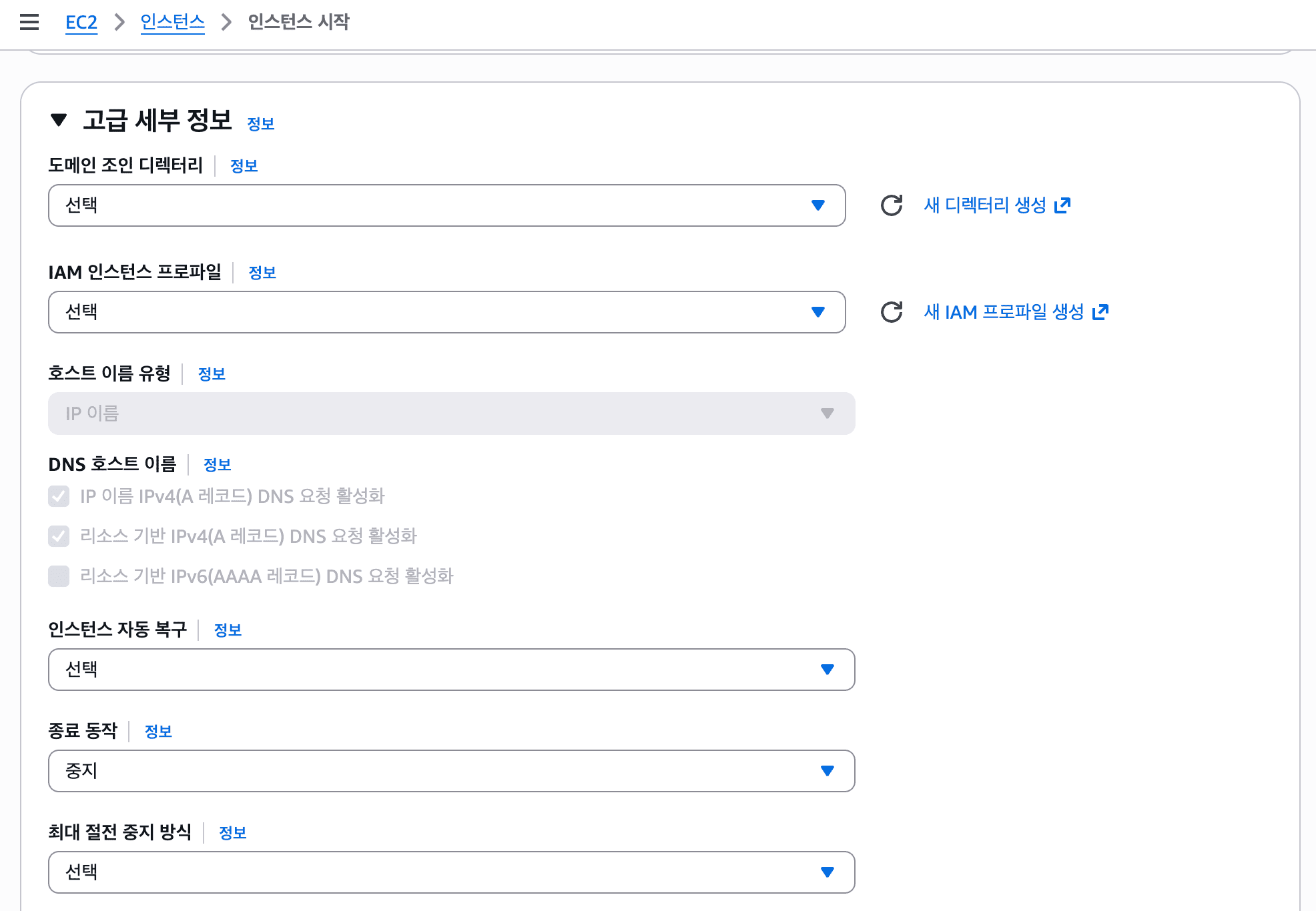 고급 세부 정보 고급 세부 정보