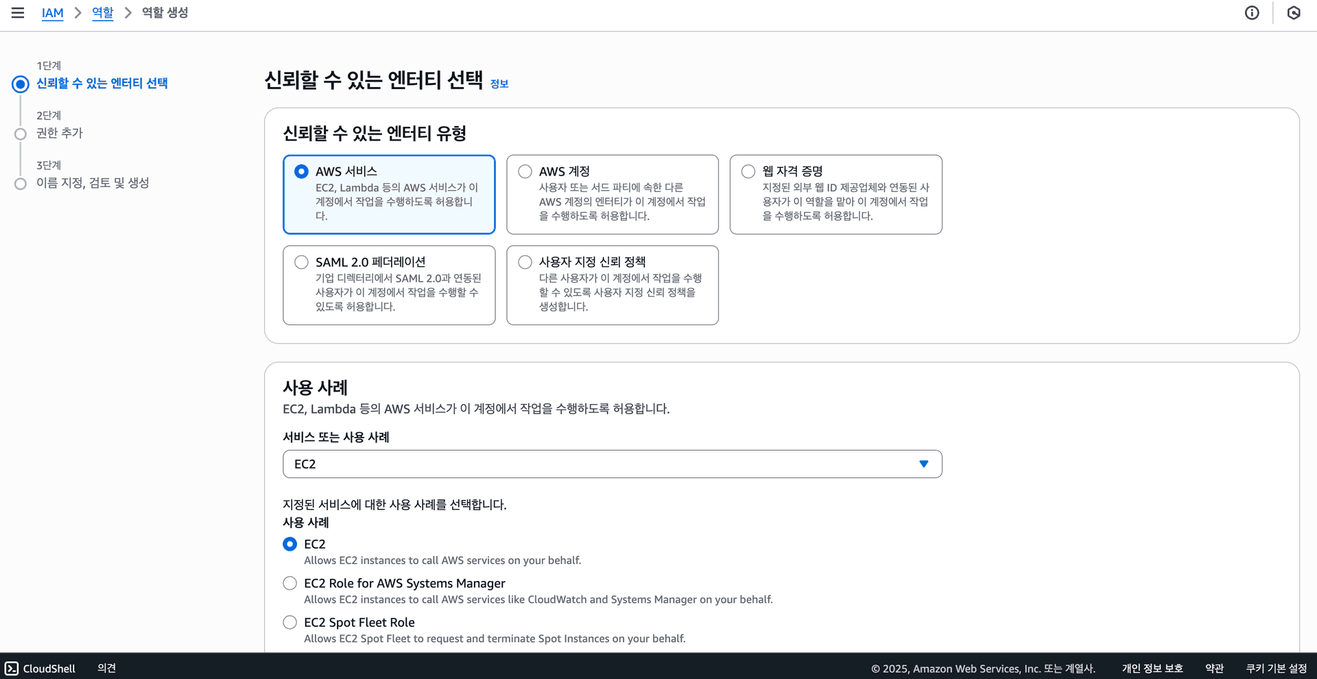 IAM 1단계 IAM 1단계