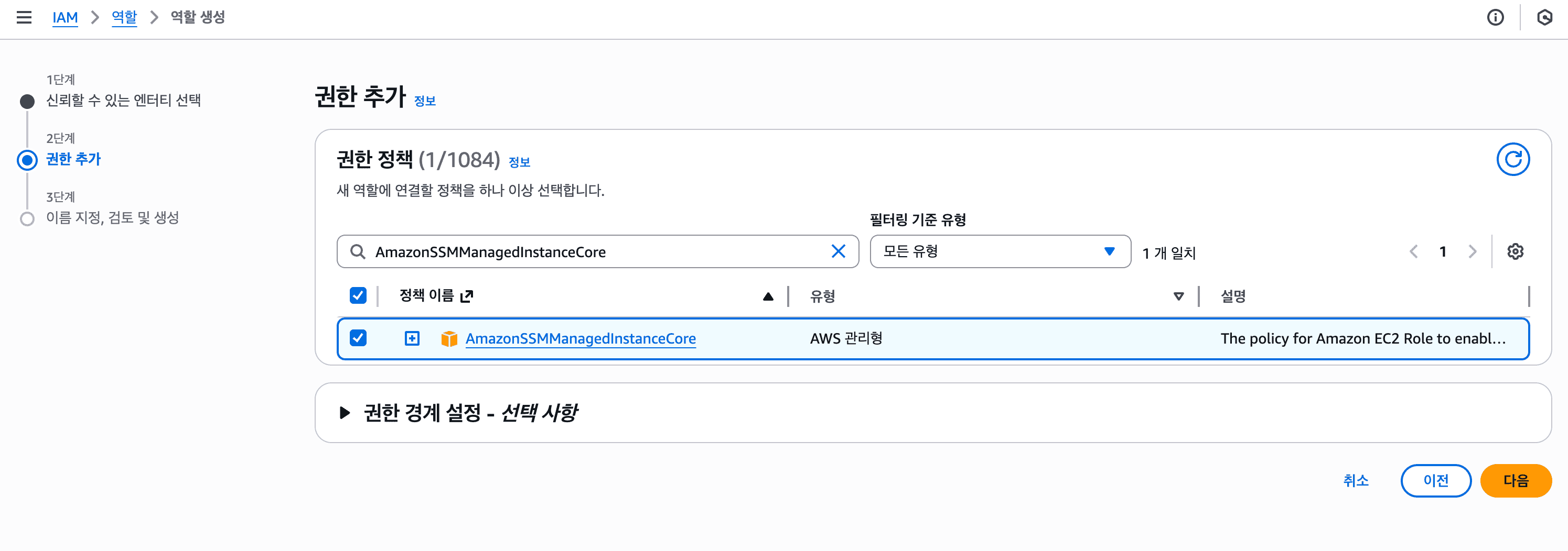 IAM 2단계 IAM 2단계