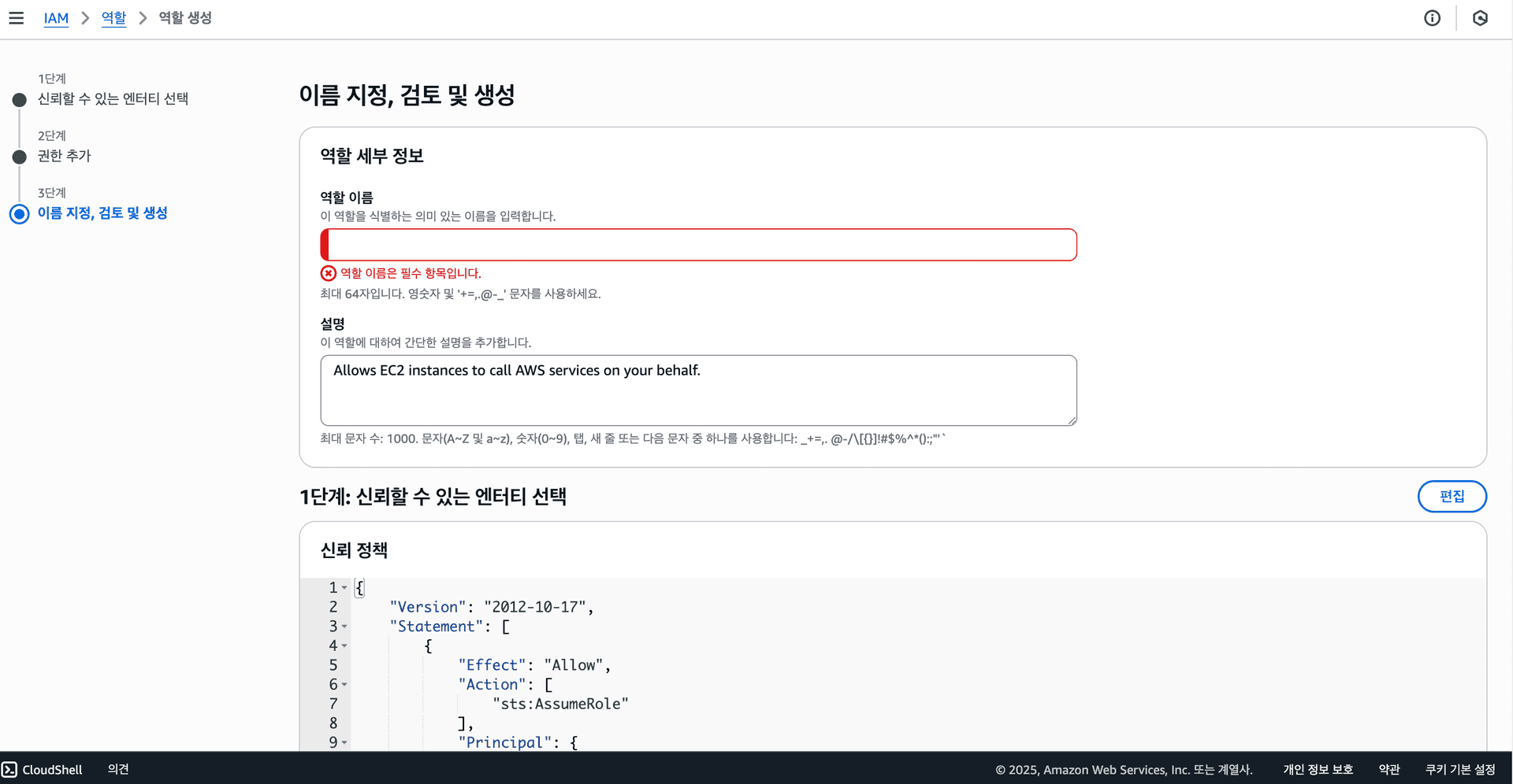 IAM 3단계 IAM 3단계