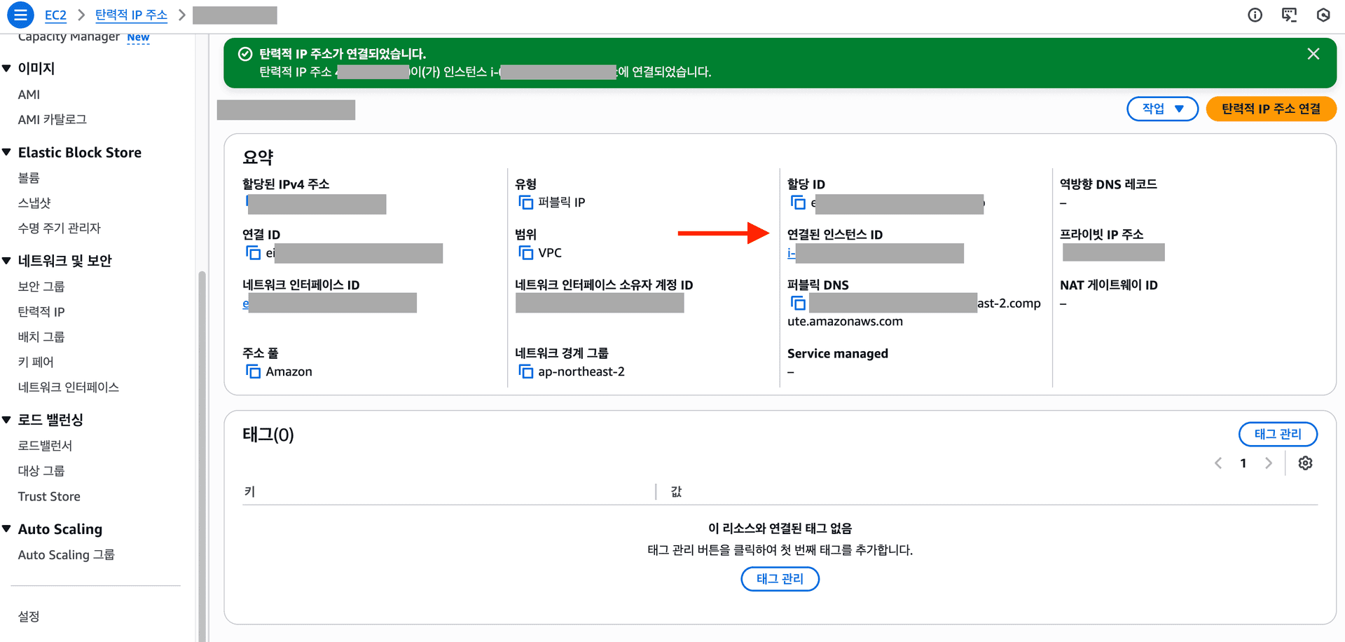 인스턴스 연결이 잘 되었다! 인스턴스 연결이 잘 되었다!