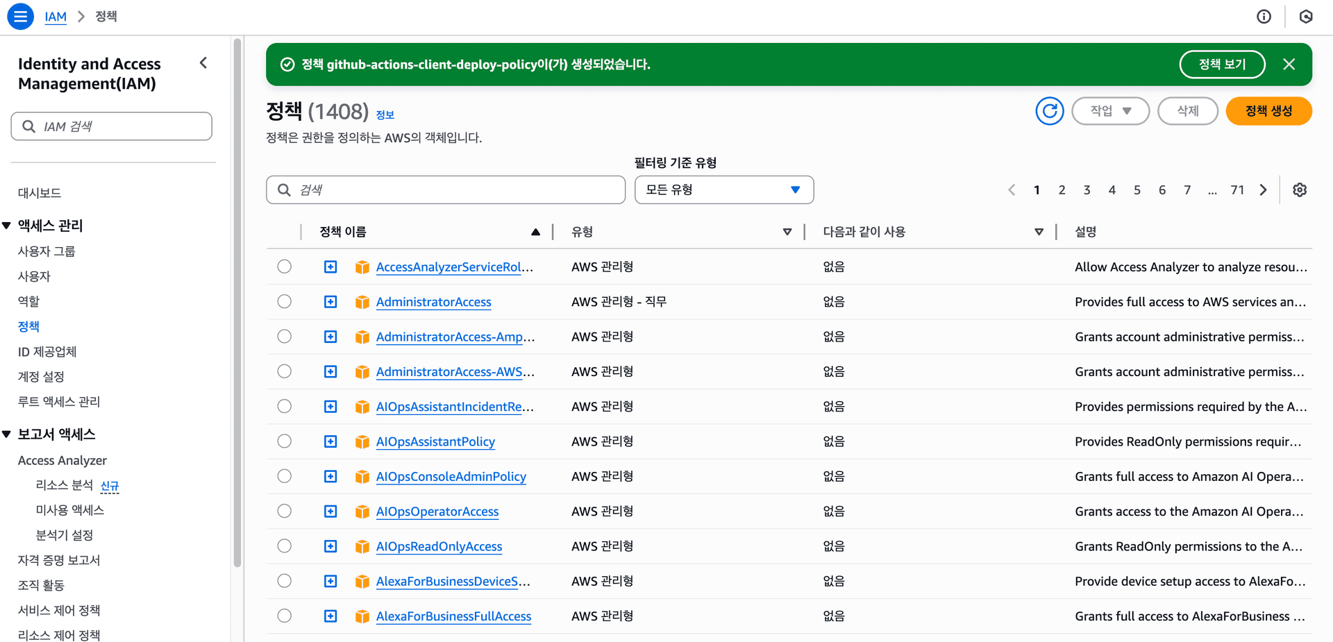 생성 완료! 생성 완료!