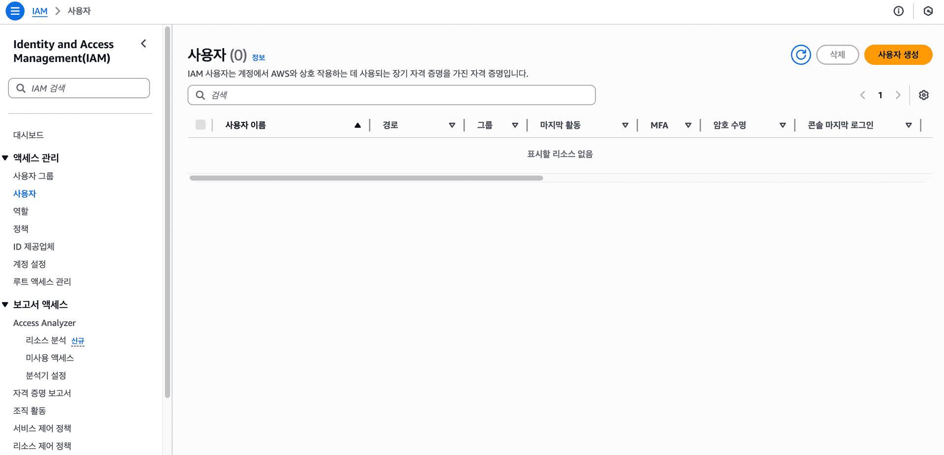 IAM 사용자 생성 IAM 사용자 생성