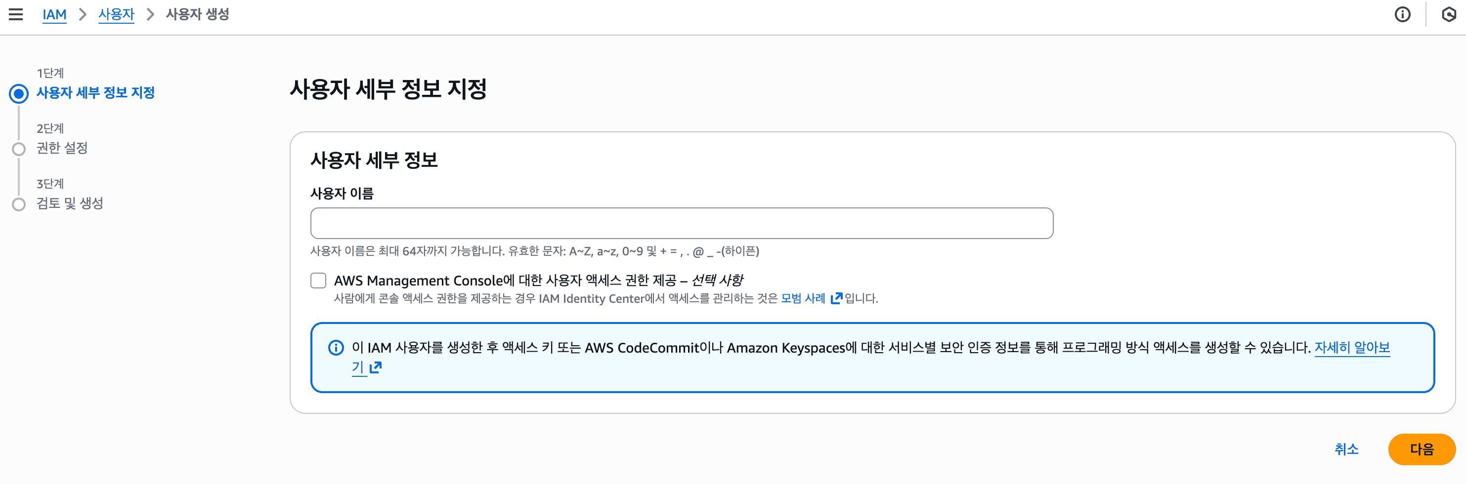 사용자 생성 1단계 사용자 생성 1단계