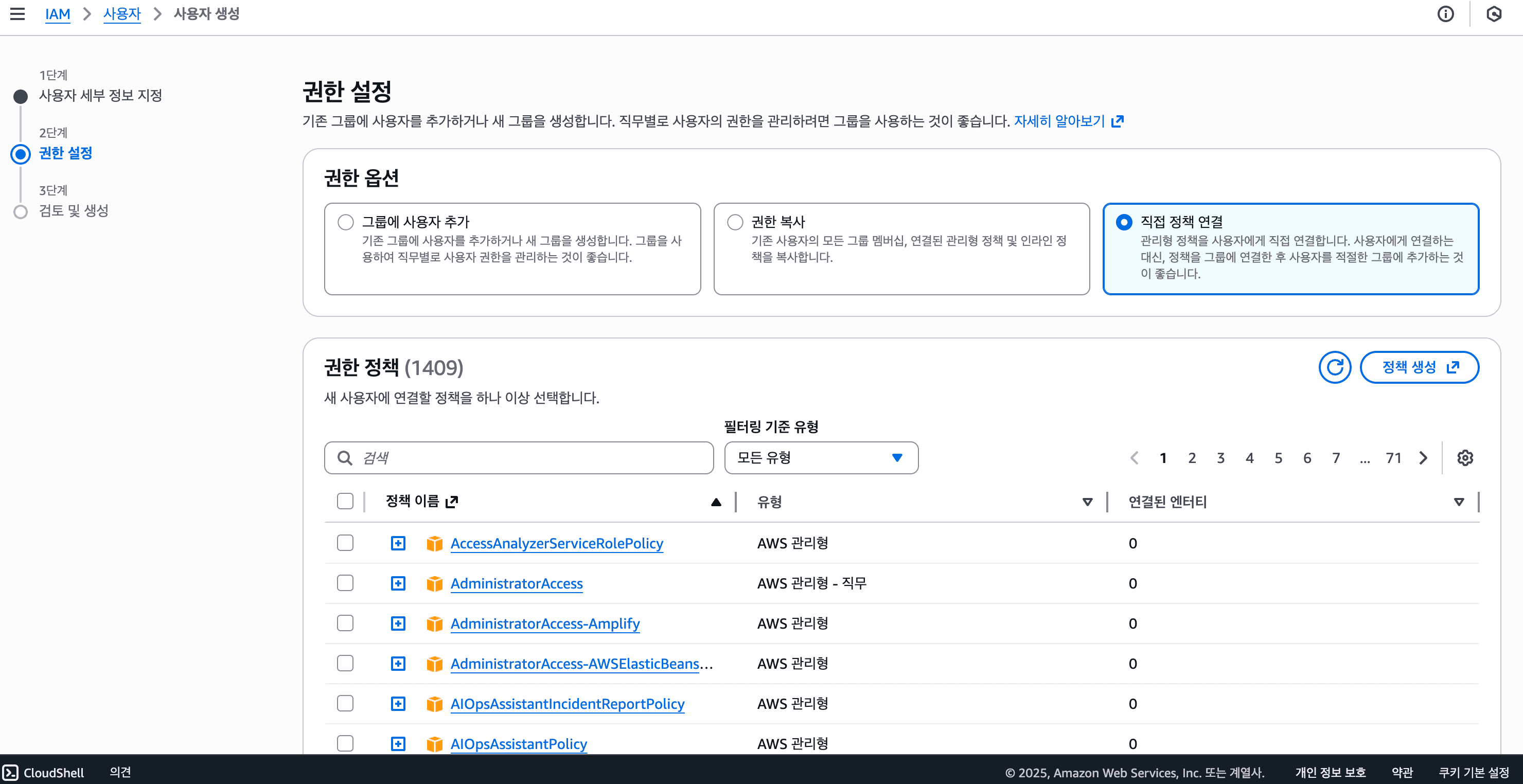 사용자 생성 2단계 사용자 생성 2단계