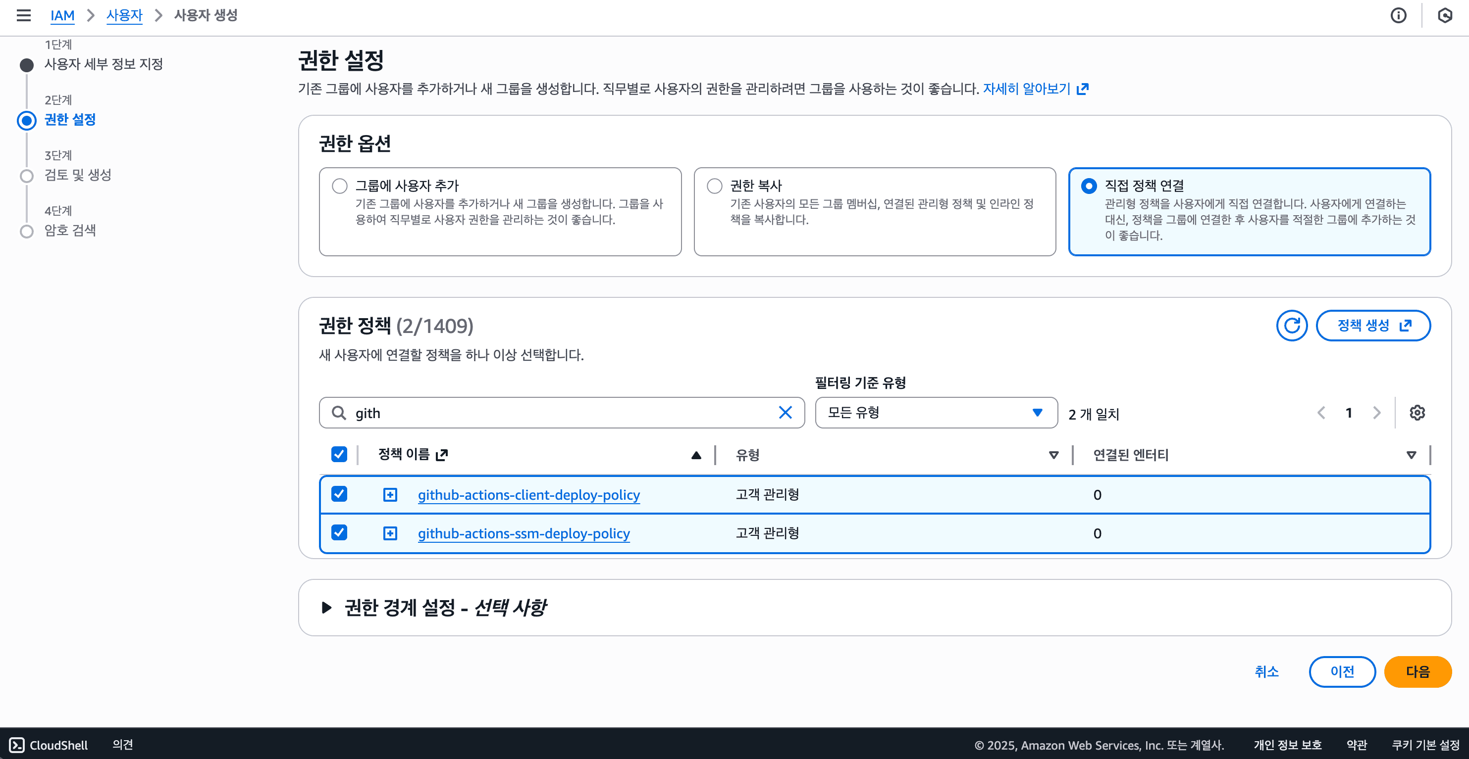 이전에 생성한 권한 추가 이전에 생성한 권한 추가