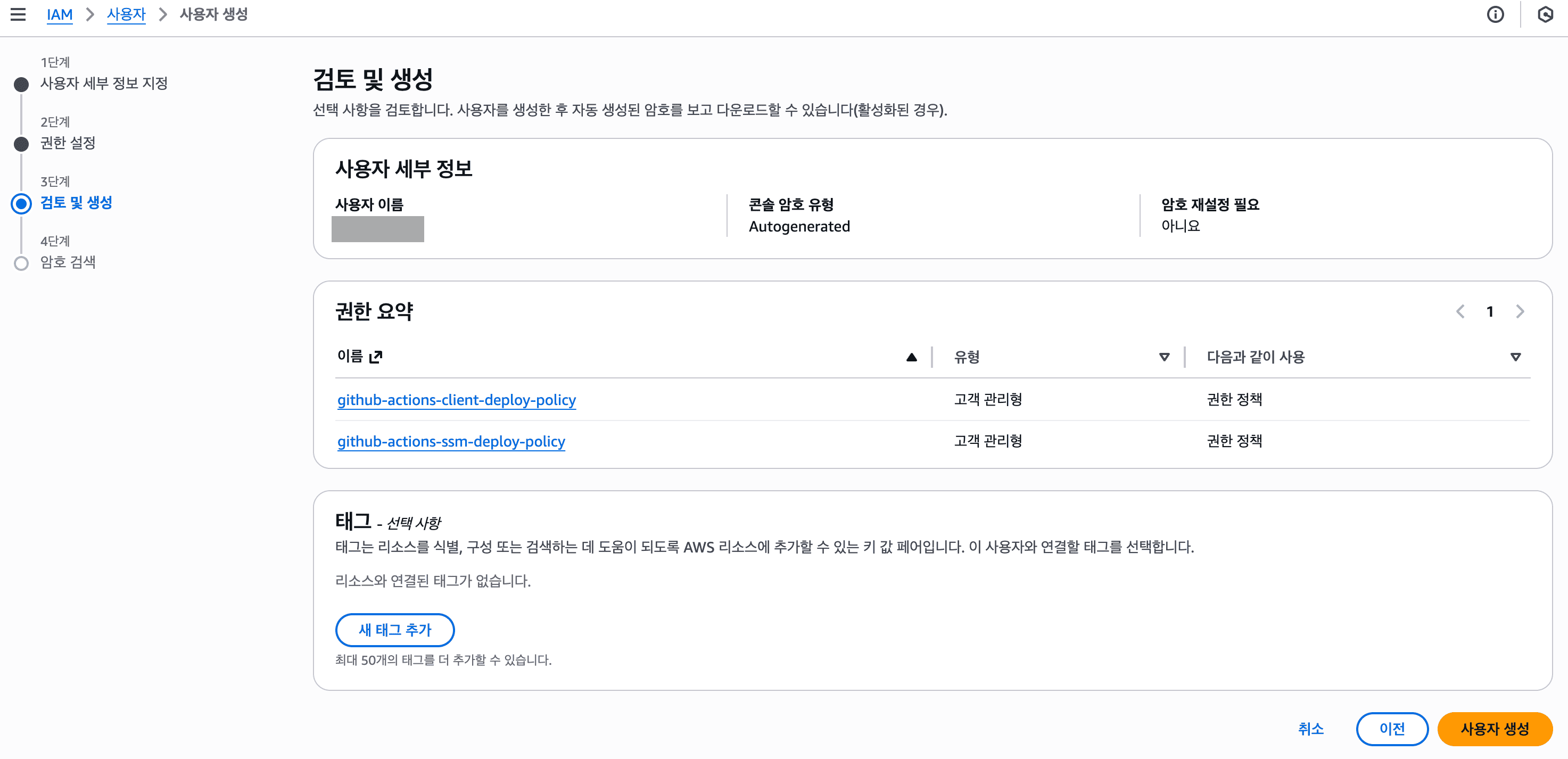 검토 및 생성 검토 및 생성