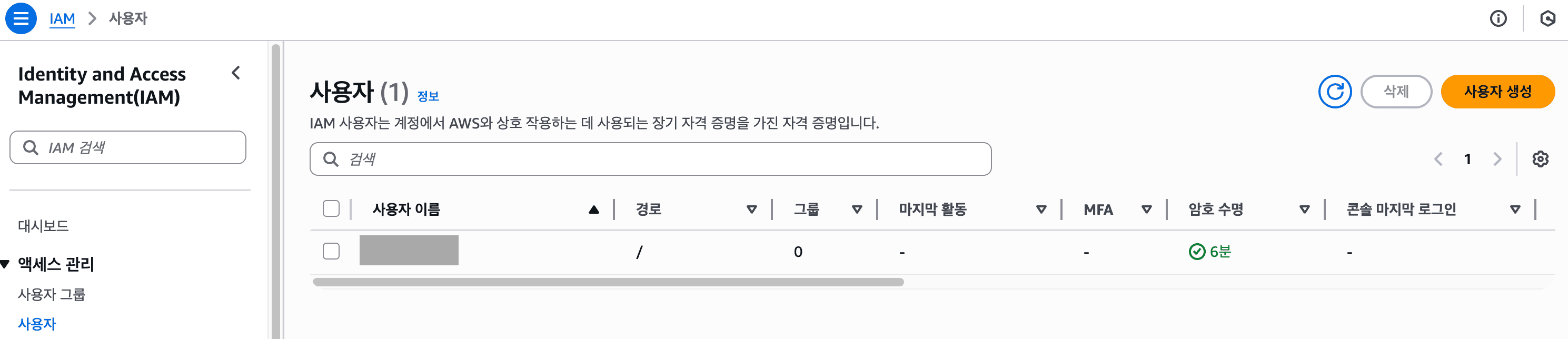 사용자 이름 클릭 사용자 이름 클릭