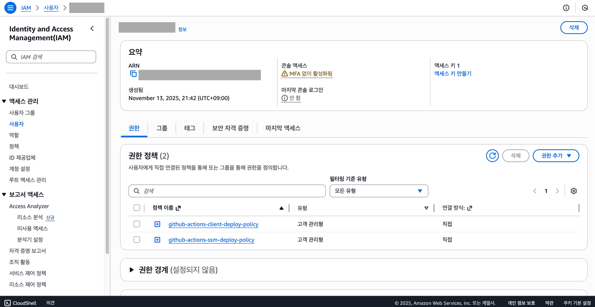 액세스 키 만들기 클릭 액세스 키 만들기 클릭