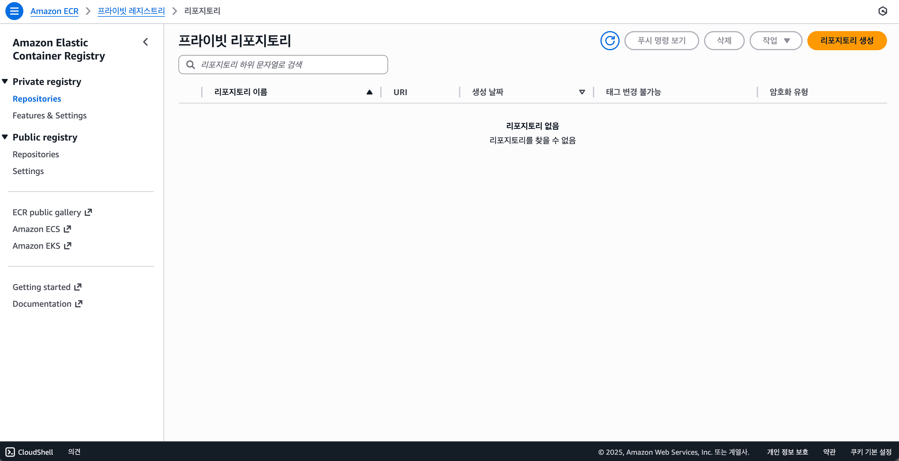 ECR 들어가기 ECR 들어가기