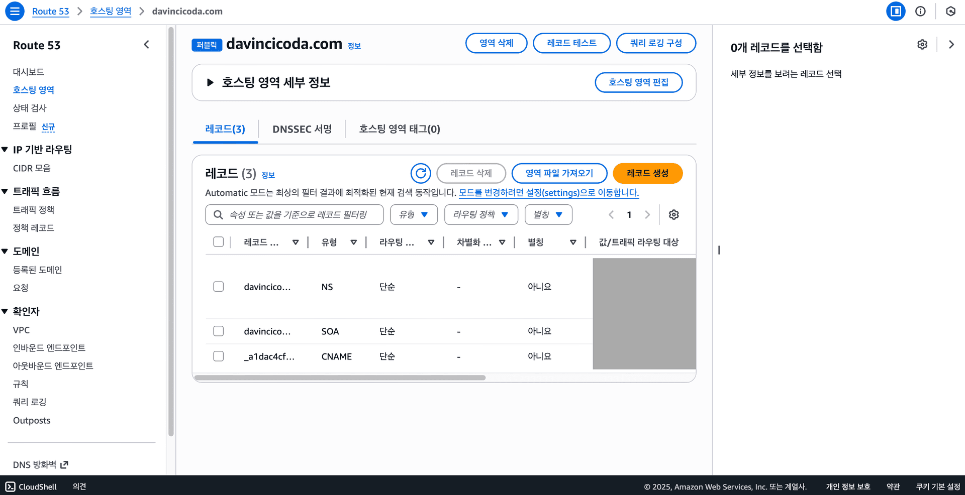 레코드 생성 클릭 레코드 생성 클릭