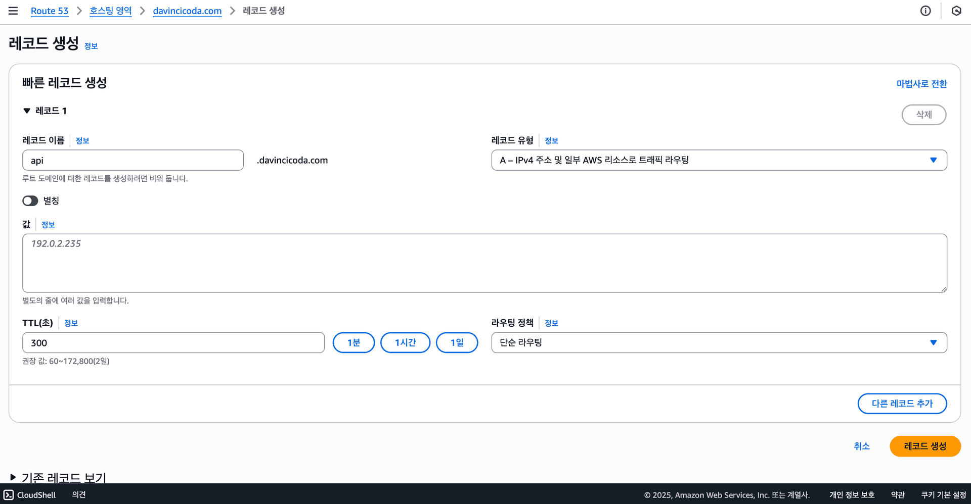 레코드 생성 레코드 생성