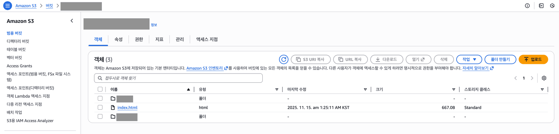 S3 버킷 객체 S3 버킷 객체