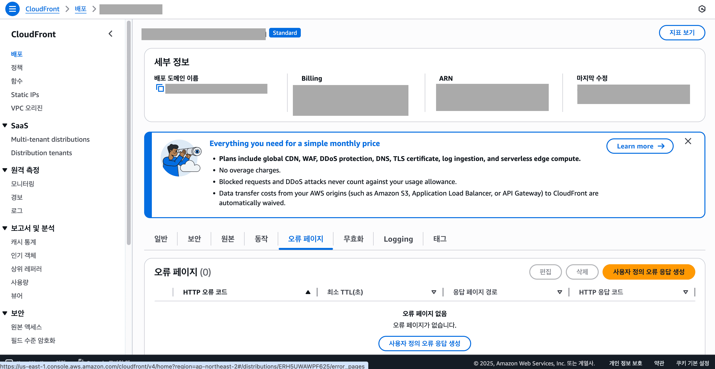 오류 페이지 접근 오류 페이지 접근