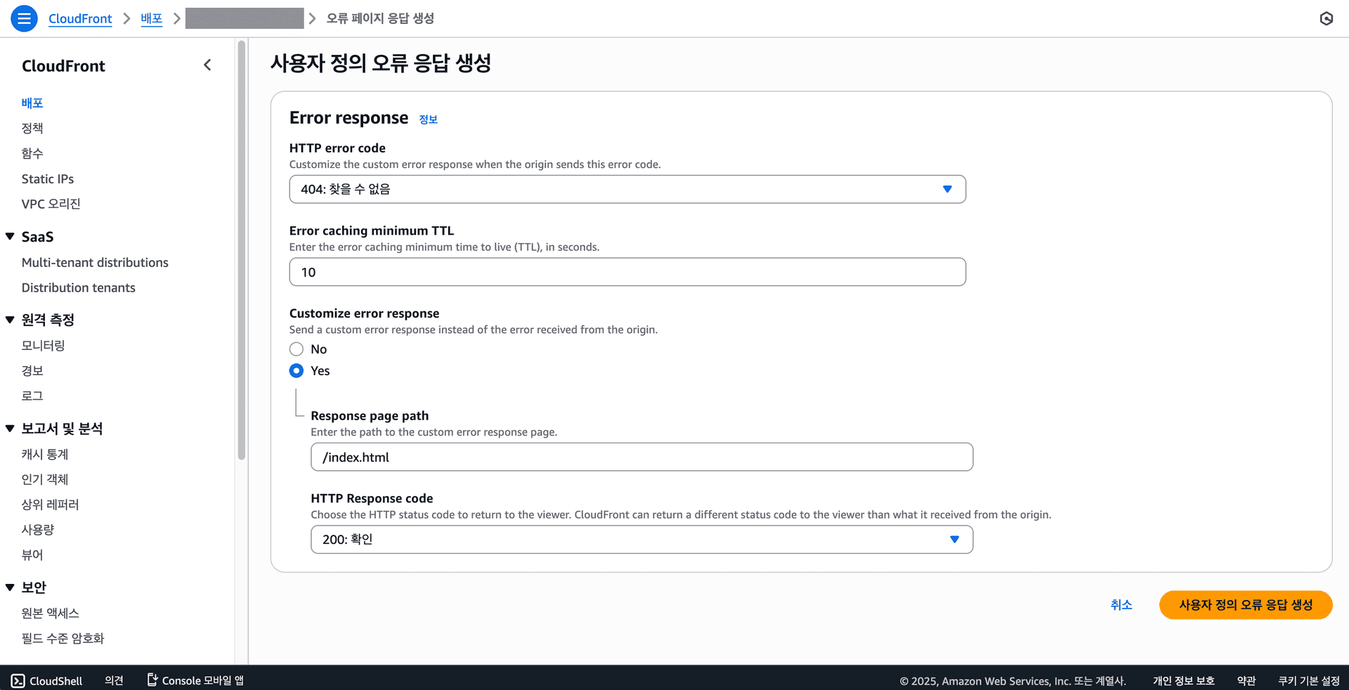 사용자 정의 오류 응답 생성 사용자 정의 오류 응답 생성